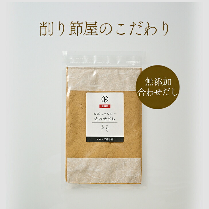 楽天市場】【飲むおだし茶】 おだしdeダイエット120g 無添加 国産 天然