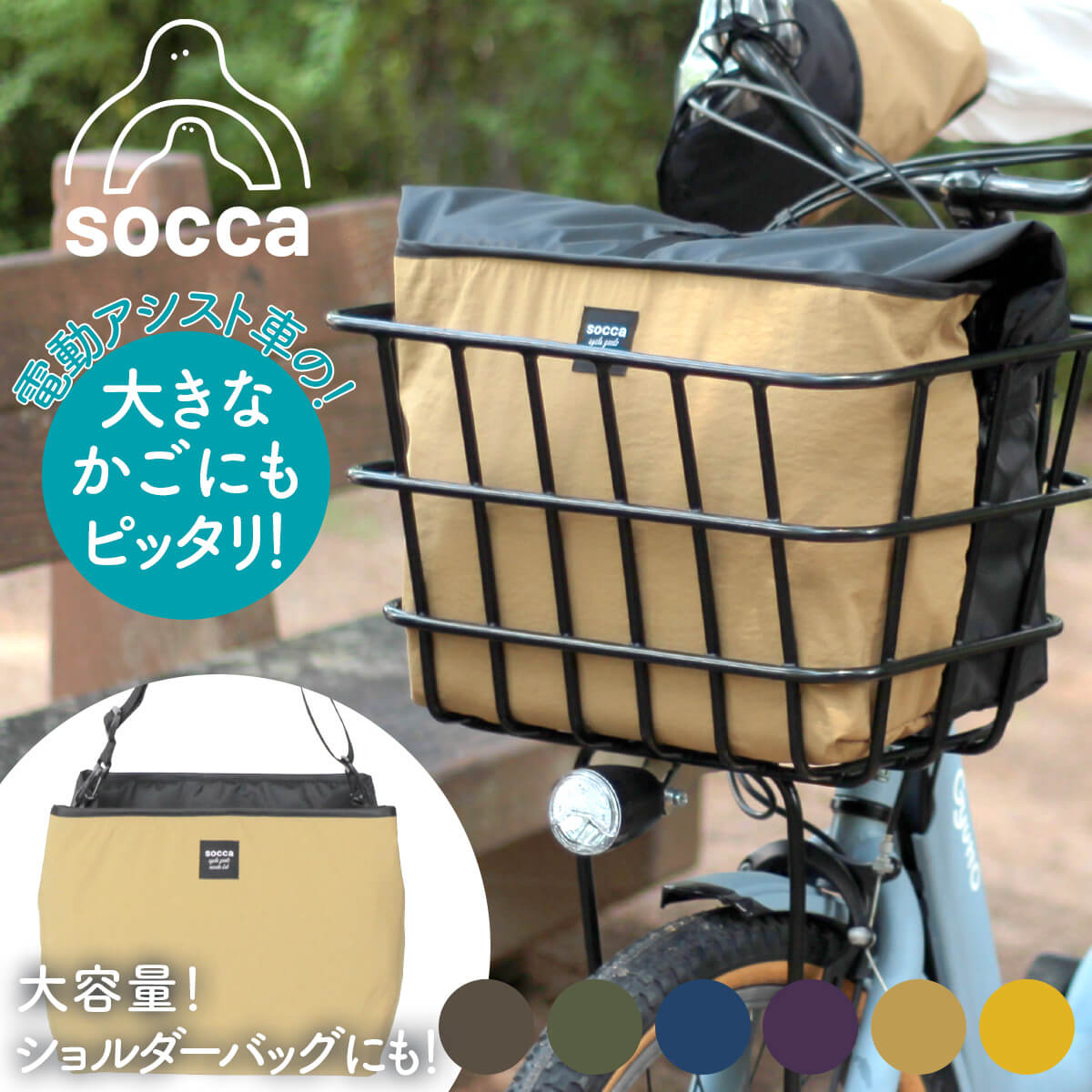 雨季打つ手グッズ