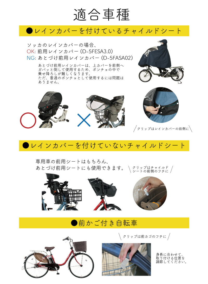 楽天市場】【サッと被るだけ簡単】レインカバーごとそのまま