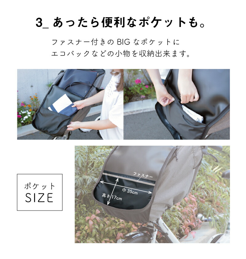 楽天市場 子どもが成長したら 荷物カバー 自転車 チャイルドシート カバー 子供乗せ 前かご カバー 雨よけ 防水 ほこり レインカバー おしゃれ ギュット ソッカ パナソニック ブリヂストン ヤマハ Socca 大久保製作所 サイクルグッズマルト研究所 Socca