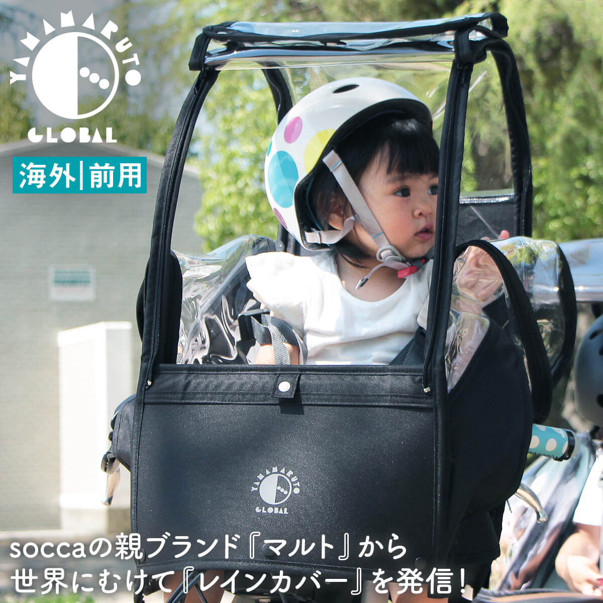 楽天市場】Thule Yepp Rain Cover（スーリー・イエップ・レインカバー