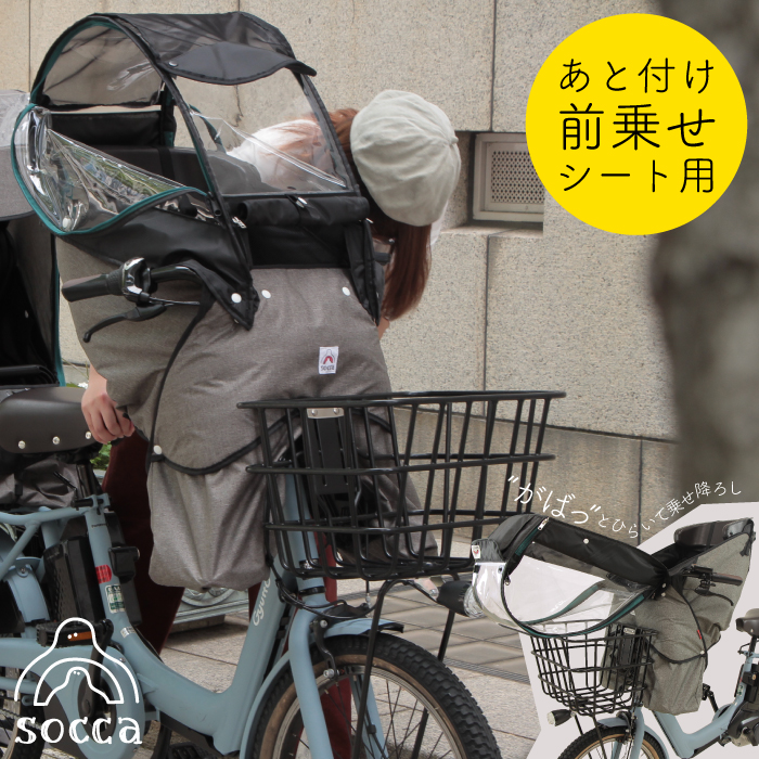 日本公式品 電動自転車チャイルドシート前用 前乗せ- ギュットクルーム 