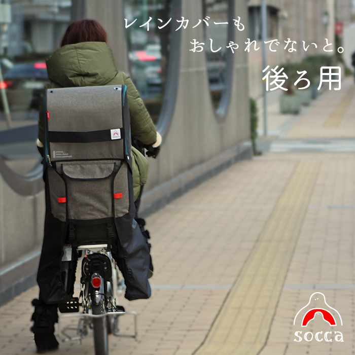 嫌悪 閉じる 弱まる 子供 乗せ 自転車 後ろ カバー Fujisawa Style Jp