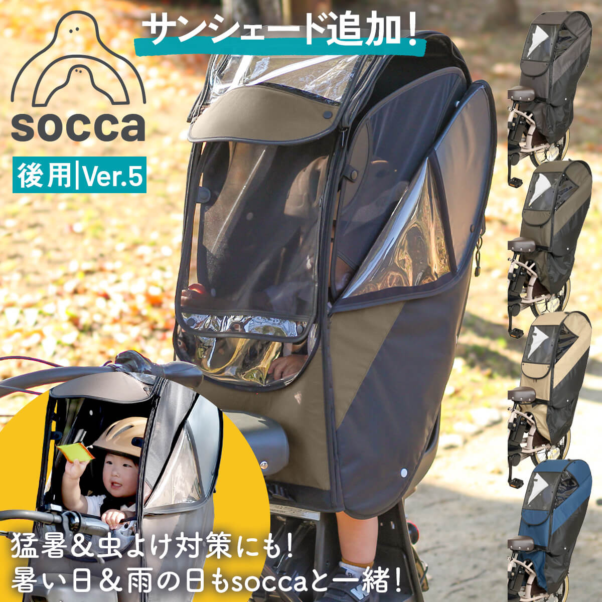 楽天市場】自転車 レインカバー 後用 子乗せ｜後ろ 子供乗せ