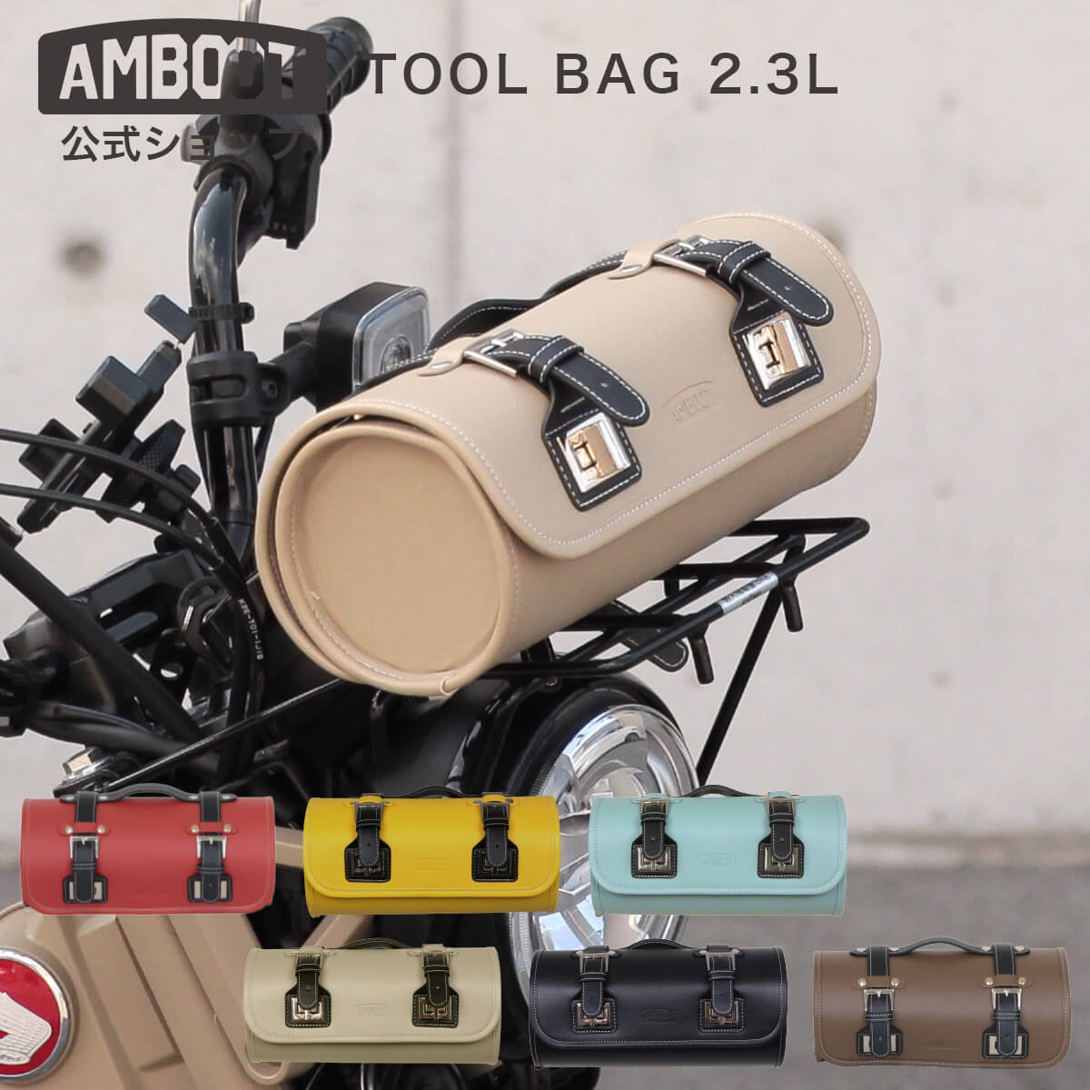 AMBOOT アンブート バイク ツールバッグ 2.3L AB-TOOL01｜汎用 クロスカブ レブル250 カブ GB350 ホンダ カワサキ スズキ｜おしゃれ かわいい ミリタリー かっこいい｜YAMAMARUTO 大久保製作所 6,604円