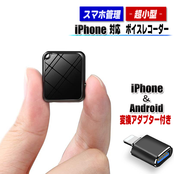スマホ通話 レコーダー StickPhone 8G スマホ通話レコーダー StickPhone 8G | eNm