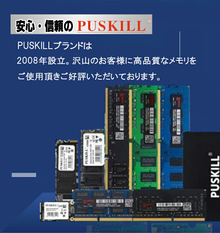 国内即発送 PUSKILL ノートパソコン メモリ SO-DIMM 16GB 8GB×2枚 PC4-21300 DDR4 2666MHz 相性保証  ５年間保証 送料無料 SODIMM ピン 260Pin 電圧 1.2V CL19 JEDEC準拠 ノートPC メモリー 増設メモリ 内臓メモリ  NON-ECC www.inteva.ac.cr