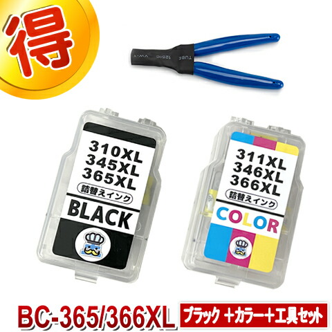 楽天市場】【送料無料】キヤノンBC-365XL BC-366XL 染料 4色セット (BC