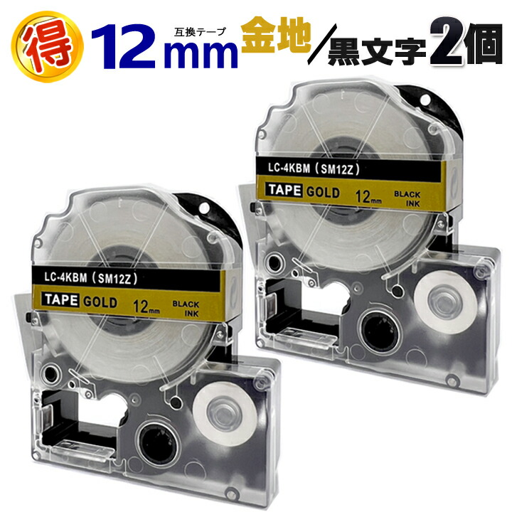 楽天市場】キングジム テプラPROテープカートリッジ カラーラベル