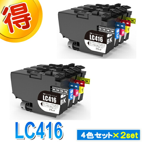 楽天市場】LC416 ブラザー プリンターインク 4色セット Brother