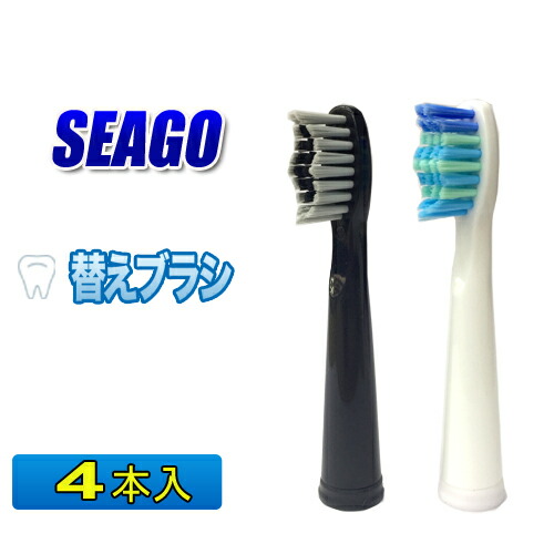 楽天市場 Seago シーゴ 替えブラシ ４本入 ブラシヘッド 電動歯ブラシ 交換用 交換歯ブラシ 電動歯ブラシ 対応機種 Sg 507 Sg 917 Sg 508 Sg 515 Sg 958 マル得広場