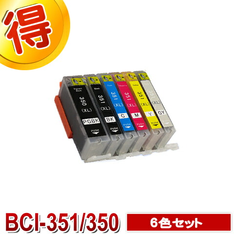 楽天市場】プリンターインク CANON キャノン BCI-351+BCI-350XL 5色