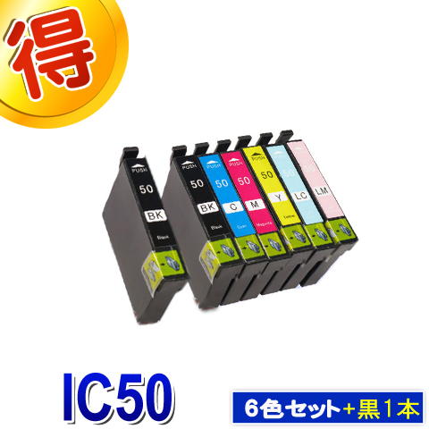 楽天市場】エプソン プリンターインク IC50 6色セット＋黒１本 IC6CL50