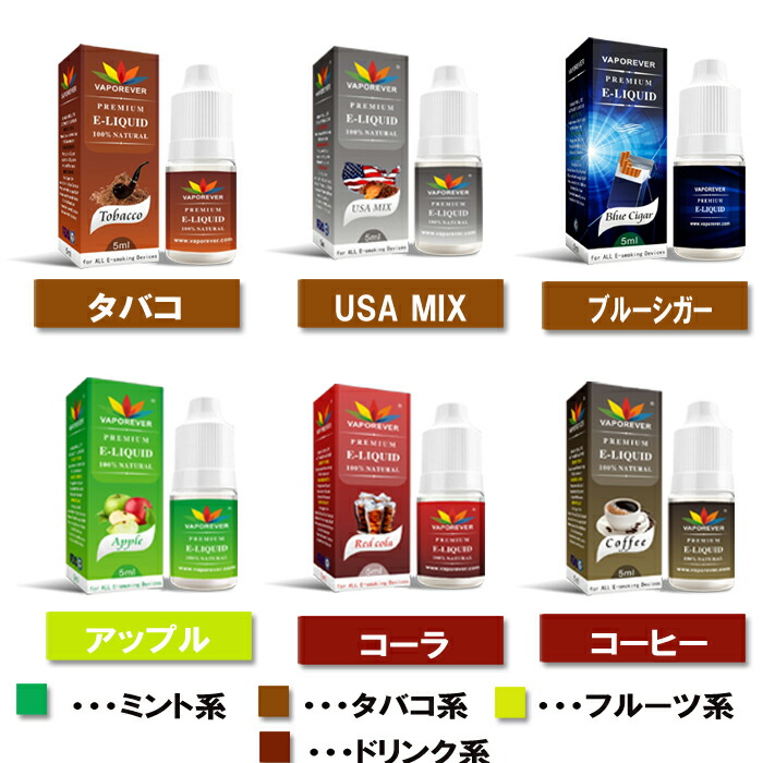 新品即決 電子タバコ リキッド 10本セット VAPOREVER 5ml VAPE 電子たばこ 選べる ベイプ 禁煙 ヴェポレバー タール ニコチン0 EMILI エミリ eGo メンソール 新品即決 電子タバコ リキッド 10本セット VAPOREVER 5ml VAPE 電子たばこ 選べる ベイプ 禁煙 ヴェポレバー タール ニコチン0 EMILI エミリ eGo メンソール