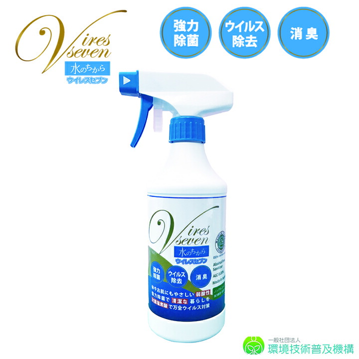 楽天市場】次亜塩素酸水 スプレー 携帯用 500ml × ５本セット 除菌スプレー ウイルスセブン 100ppm 強力除菌 ウイルス除去 消臭  スプレー 除菌剤 マスク 日本製 加湿器 除菌に うがい 水虫 感染予防 除菌 99.99% 手 家庭用 キッチン 台所 : マル得広場