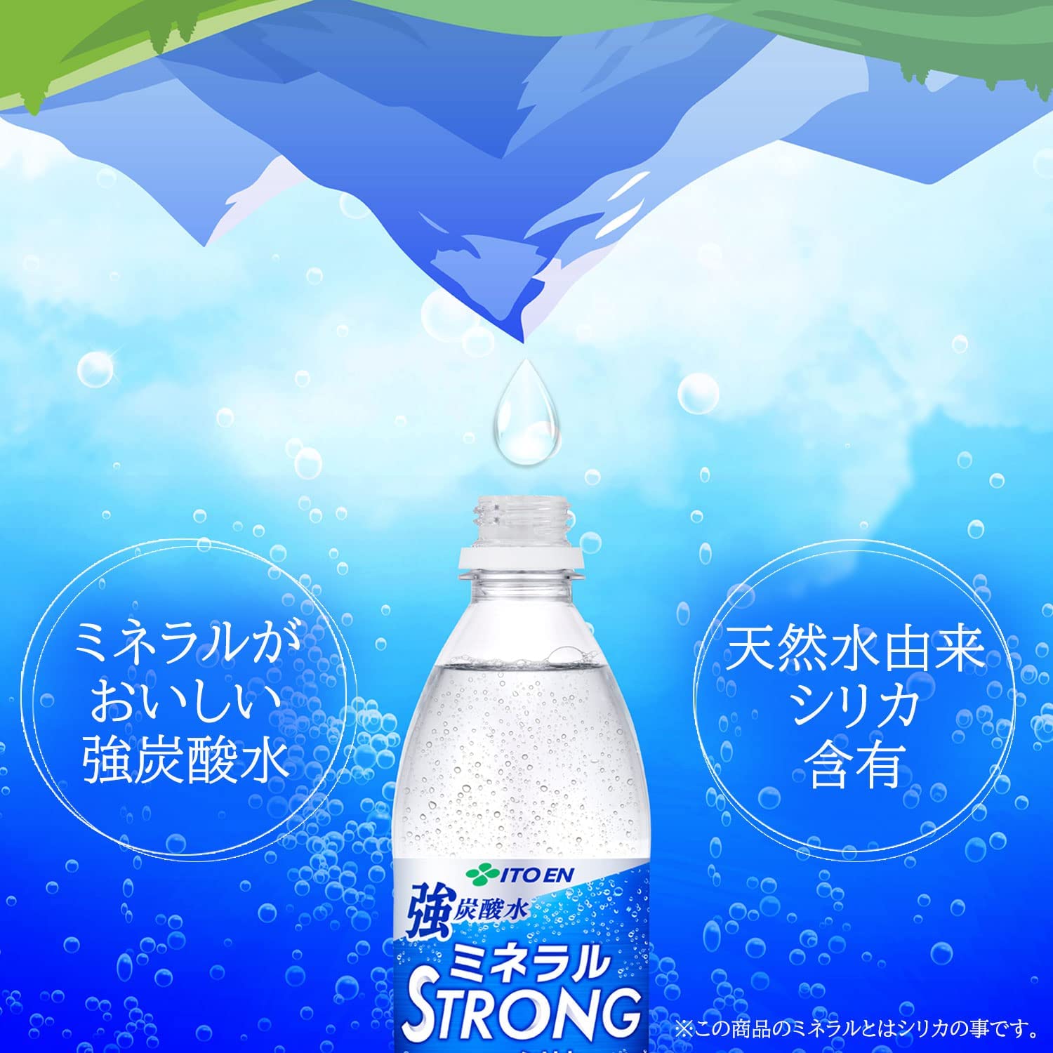 96%OFF!】 強炭酸水 ミネラル ストロング 500ml×24本 天然水由来のシリカ含有 伊藤園 www.transtorres.net