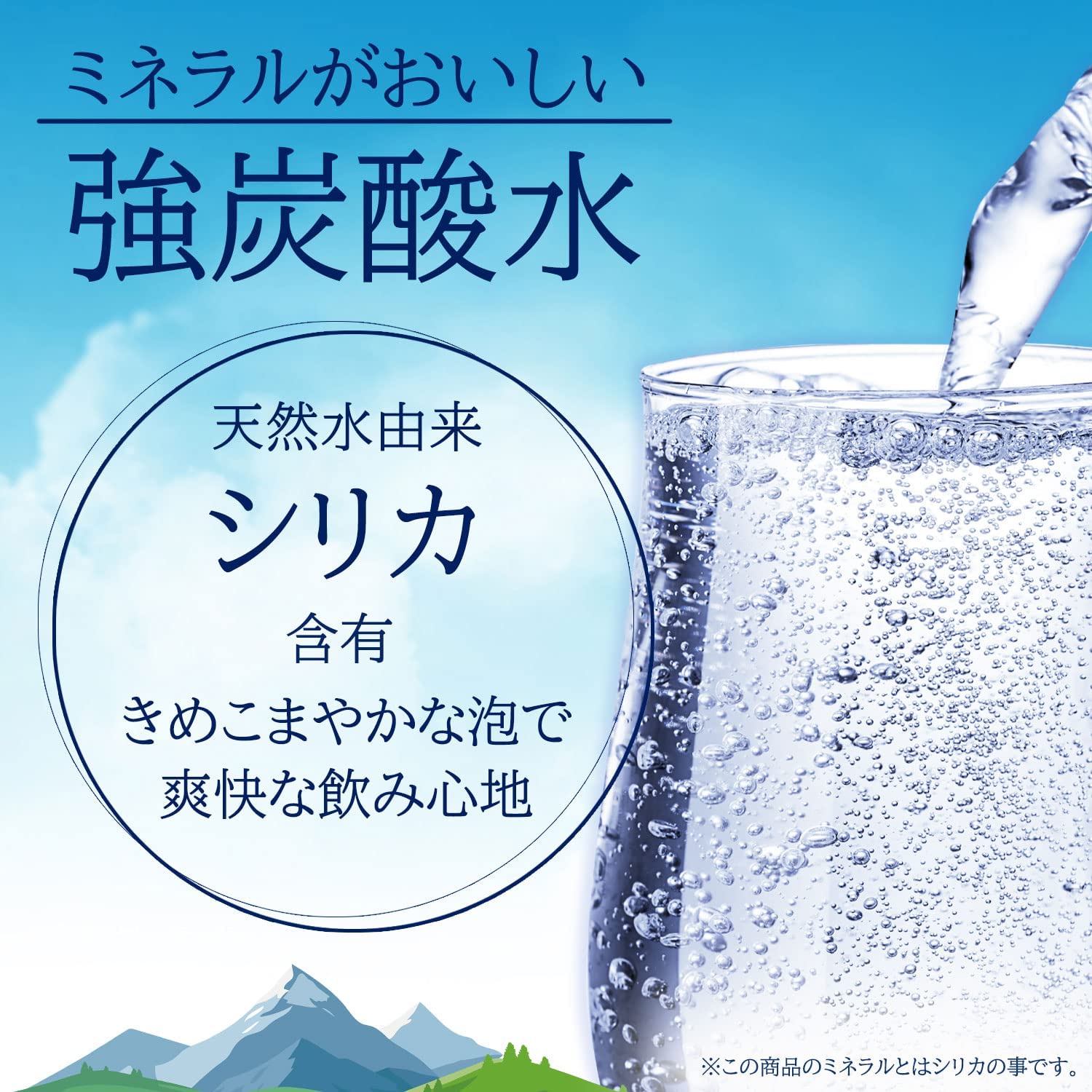 96%OFF!】 強炭酸水 ミネラル ストロング 500ml×24本 天然水由来のシリカ含有 伊藤園 www.transtorres.net