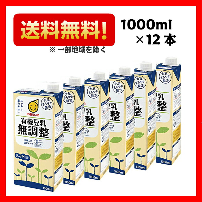 高級 有機豆乳 無調整 1L 1000ml 1ケース 6本入 マルサン × 2ケース materialworldblog.com