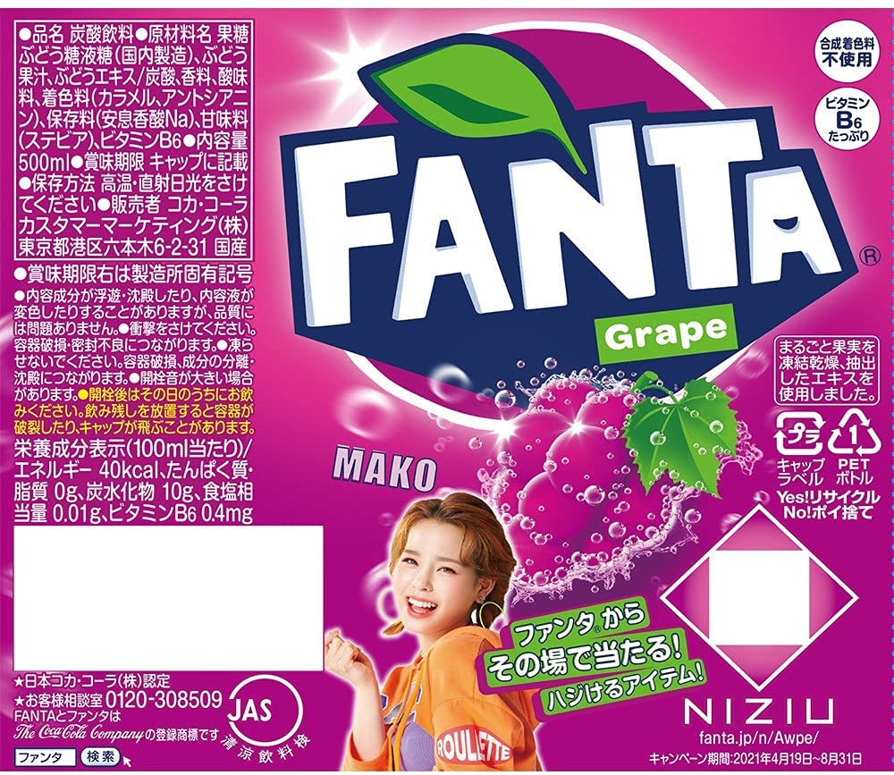 紫③ ファンタグレープ。です。 通販