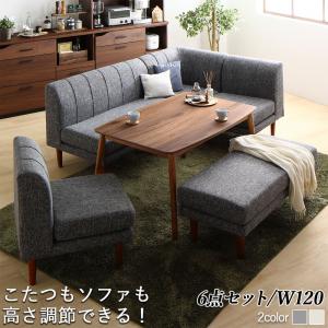 【お買い物マラソン限定！エントリーでP5倍】ダイニングセット（テーブル&ソファ ベンチ） 年中快適こたつもソファも高さ調節リビングダイニング 6人 6点セット(テーブル+2Pソファ1脚+1Pソファ2脚+コーナーソファ１脚＋ベンチ1脚) W120｜養鼈園　店