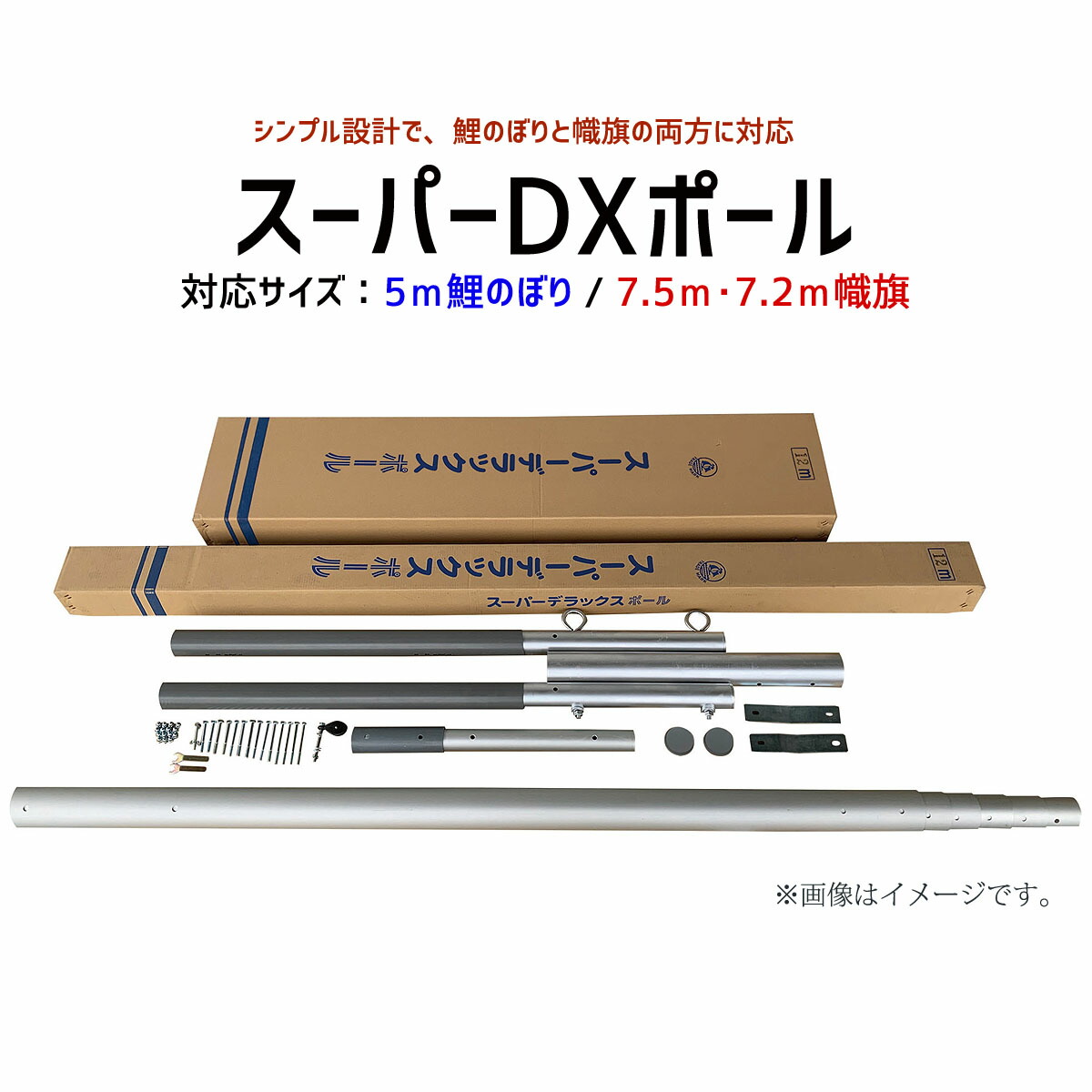 50 Off こいのぼり 節句幟 兼用ポール スーパーdxポール 10m 10号 5ｍ鯉のぼり 7 5m 7 2ｍ幟旗用 Kot P 0 652 人形の丸富 超人気の Ecoton Or Id