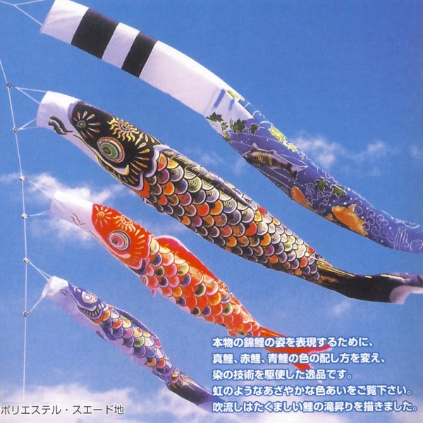 庭園 ポリエステル 家紋 名入れ対応 別料金 ガーデン 3m 鯉のぼり ポール別売り 雛祭り 端午の節句 こいのぼり メルヘン鯉 庭用 送料無料 庭用 矢車 ロープ 吹流し 鯉5匹 8点 メルヘン鯉 3m 大型 ポール別売り フジサン鯉 Kof O Mr0308 人形の丸富 値段が