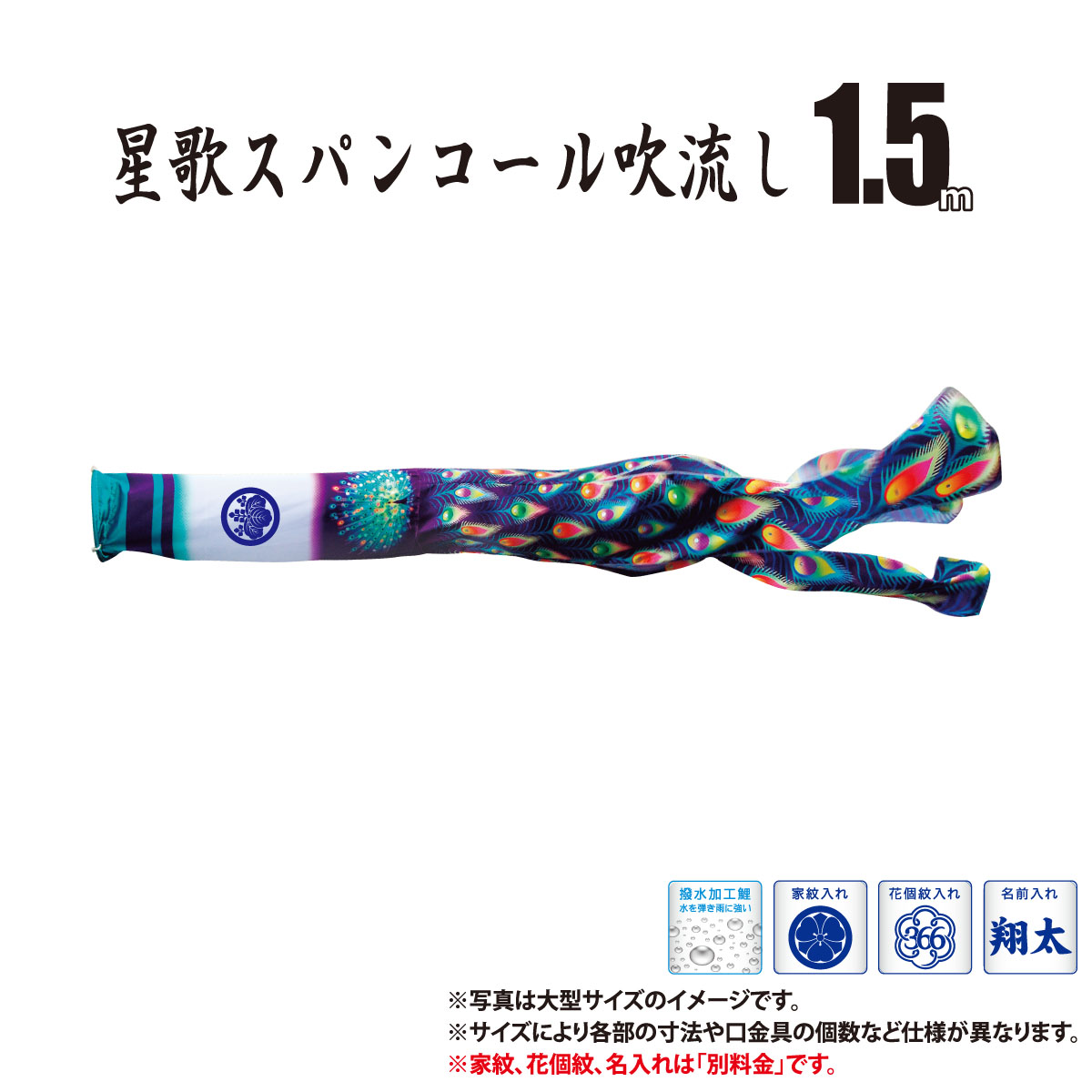 楽天市場】吹流し 単品 錦龍 雲龍吹流し 1.5m 口金具付き
