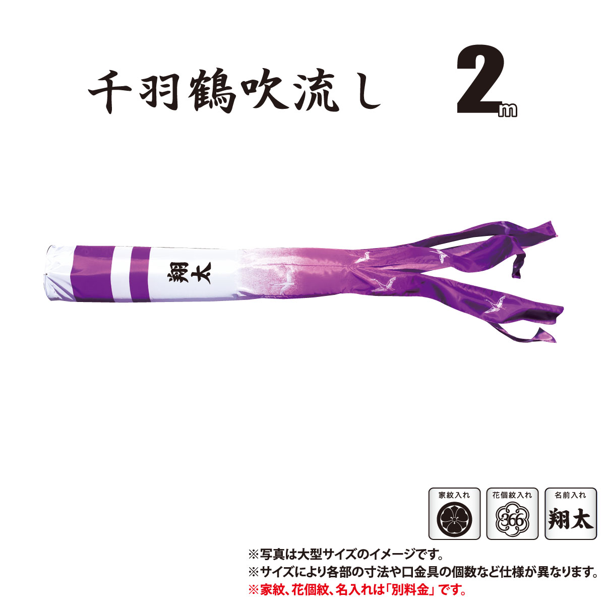 吹流し 単品 大翔鯉 千羽鶴吹流し 2m 口金具付き ポリエステル製 家紋/花個紋/名前入れ対応 日本製 徳永鯉のぼり KOT-T-002-431 吹き流し 鯉のぼり こいのぼり 鯉 鯉幟 単体 1匹 1本 追加 買い替え