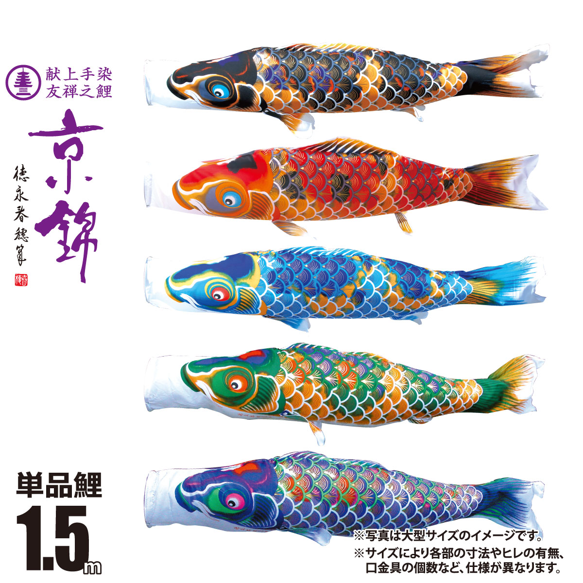 鯉のぼり　4M　五月印　青　こいのぼり　管理番号0090 鯉のぼり 4M 五月印 青 こいのぼり 管理番号0090 子どもの日