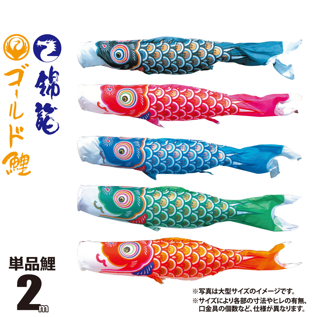 鯉のぼりの御矢車　B-2 imgrc0065739792.jpg