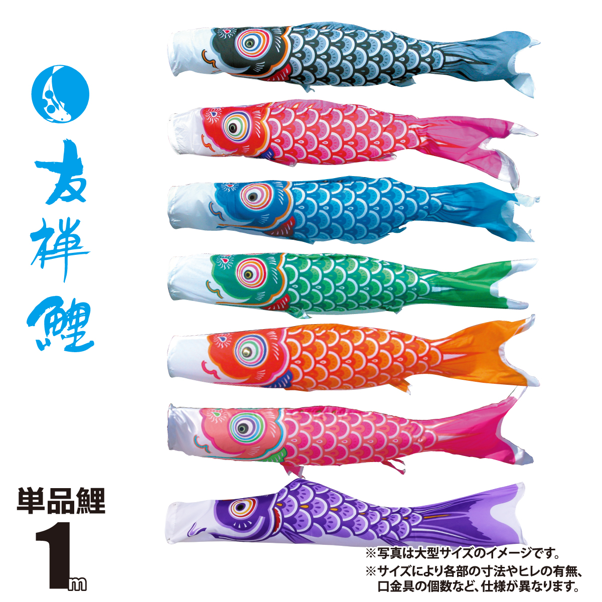 楽天市場】室内用鯉のぼり nanakoi (ナナコイ） KOI-T-410-010 屋内 