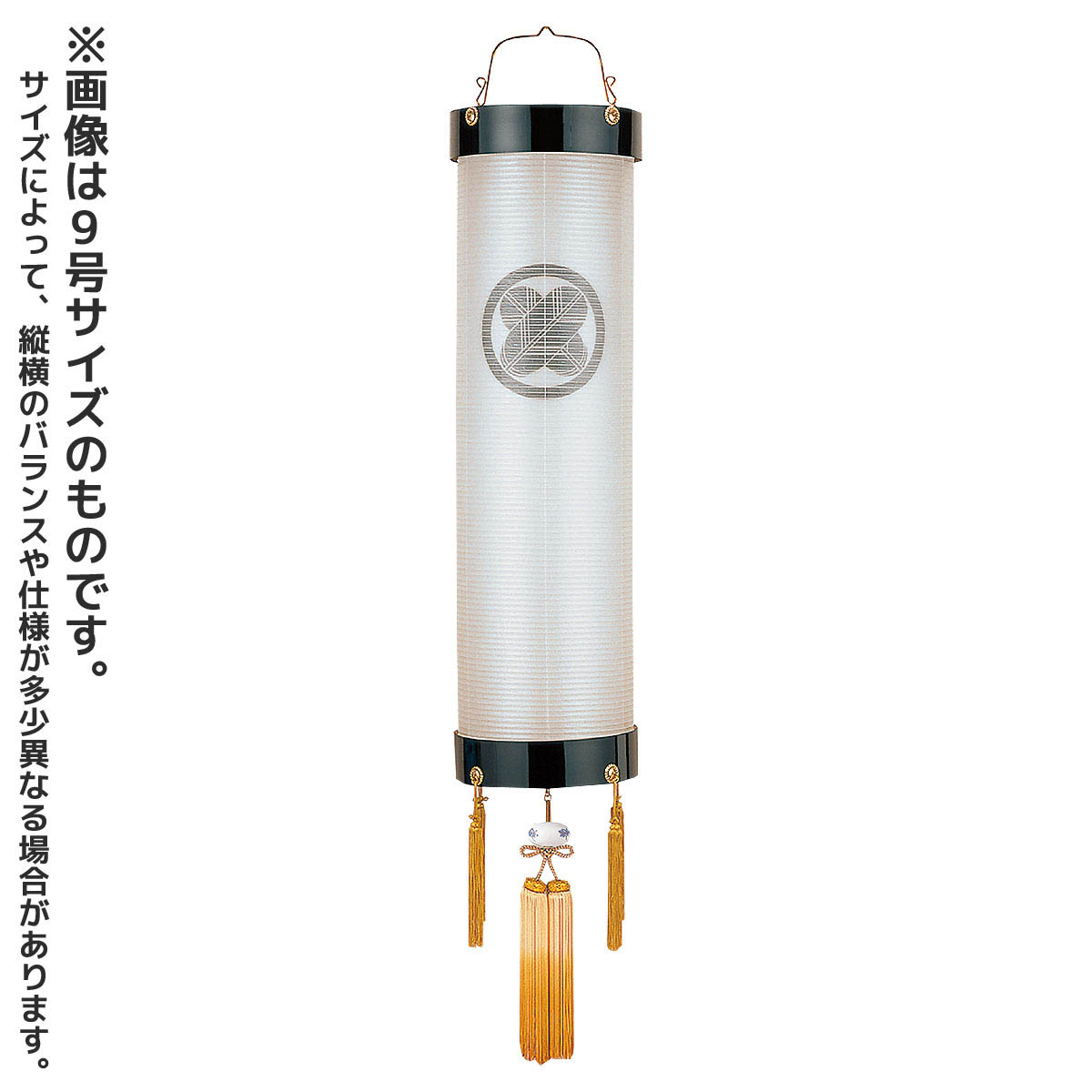 盆提灯 初盆 家紋 7号 8号 9号 10号 住吉 本黒塗 絹二重 無地 樹峰 岐阜提灯 盆ちょうちん 新盆 供養 おしゃれ 住吉 筒型 円筒 吊り型 吊り下げ 吊り提灯|人形の丸富