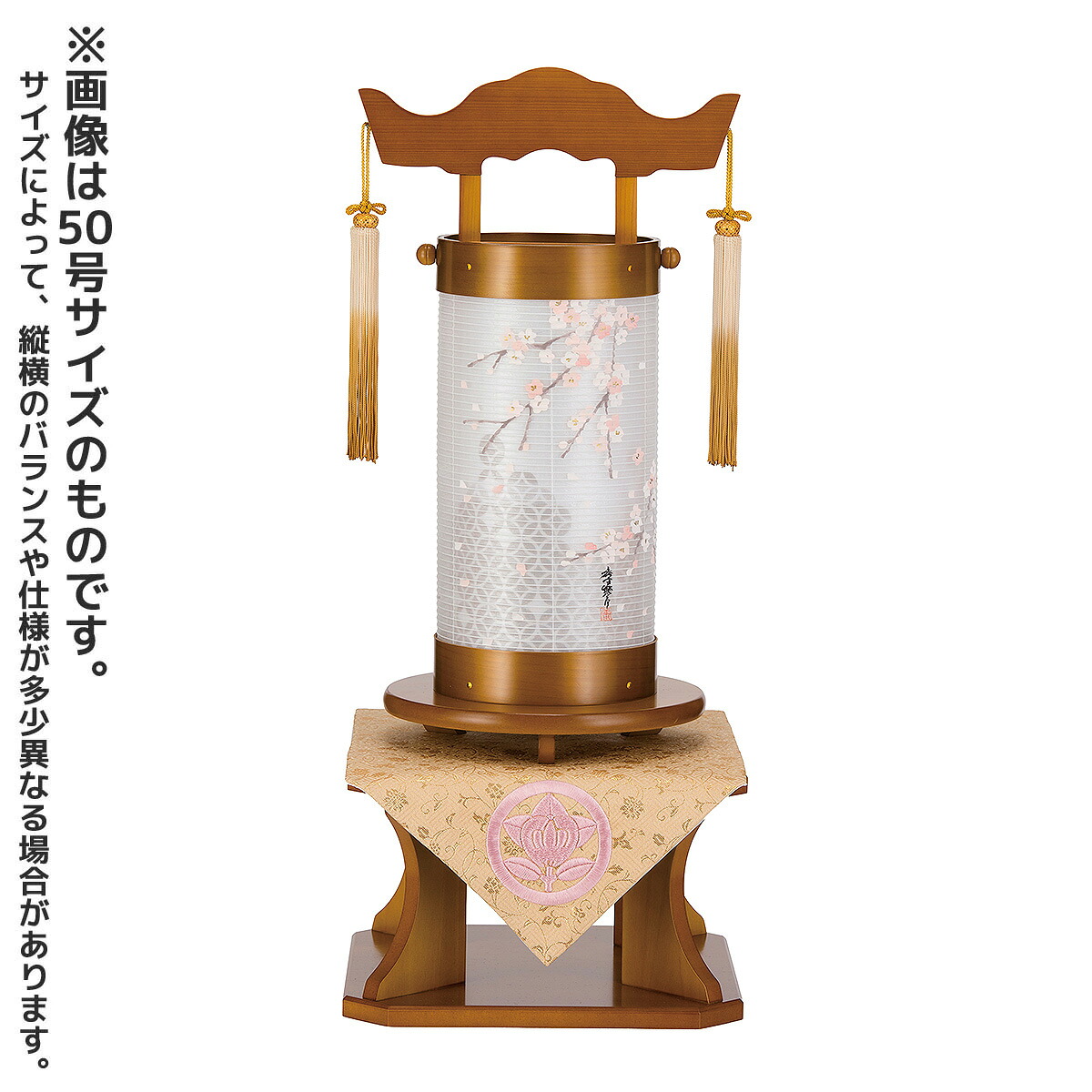 盆提灯 初盆 50号 70号 回忌灯 ひのき 絹二重 枝垂れ桜 刺繍家紋入り 打ち敷き 台付セット 樹峰 岐阜提灯 盆ちょうちん 新盆 供養 おしゃれ 回忌灯 ミニサイズ コンパクト 回忌灯 法明灯 秋霊灯 モダン 現代風 インテリア 組み立て不要｜人形の丸富