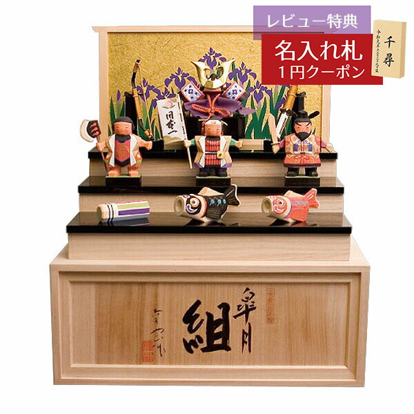 楽天市場】五月人形 久月 コンパクト 桃太郎 金太郎 鍾馗人形 兜収納