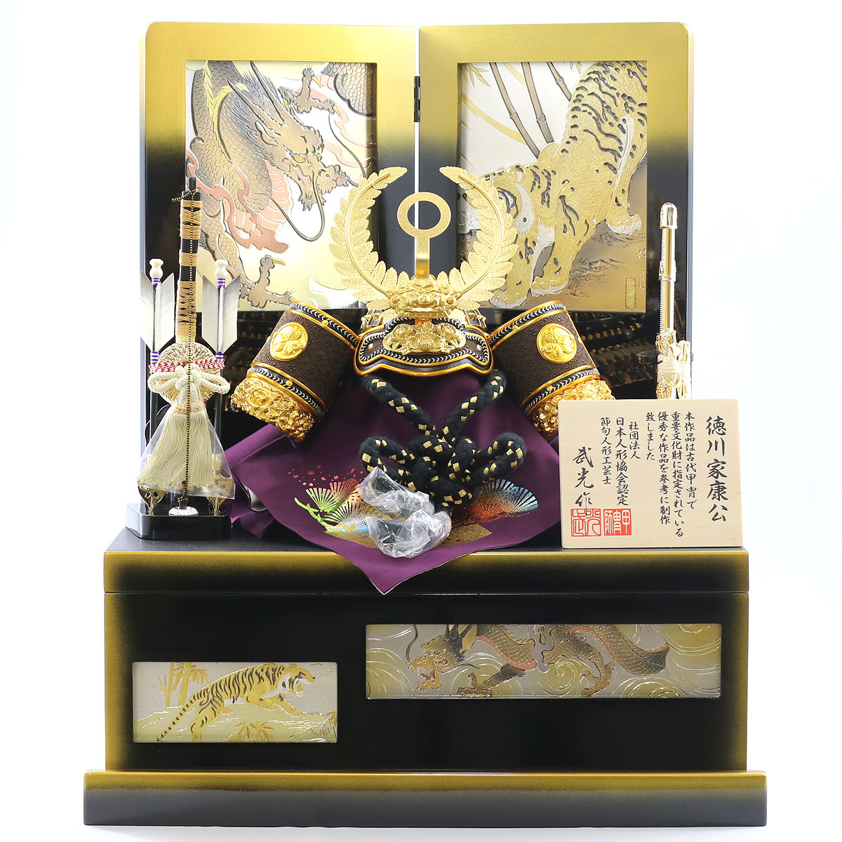 注目の福袋をピックアップ コンパクト飾り 五月人形 端午の節句 5月人形 収納飾り 兜 徳川家康 兜収納飾り おしゃれ Gor Bks Tokuコンパクト 兜収納飾り 徳川家康公 武光作 兜収納飾り 龍玉 Www Dgb Gov Bf