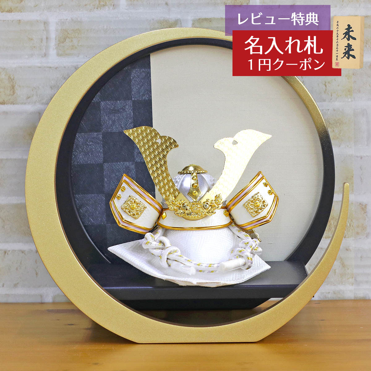 楽天市場】五月人形 兜飾り 白金兜 上杉謙信 丸型円形 市松柄 三日月
