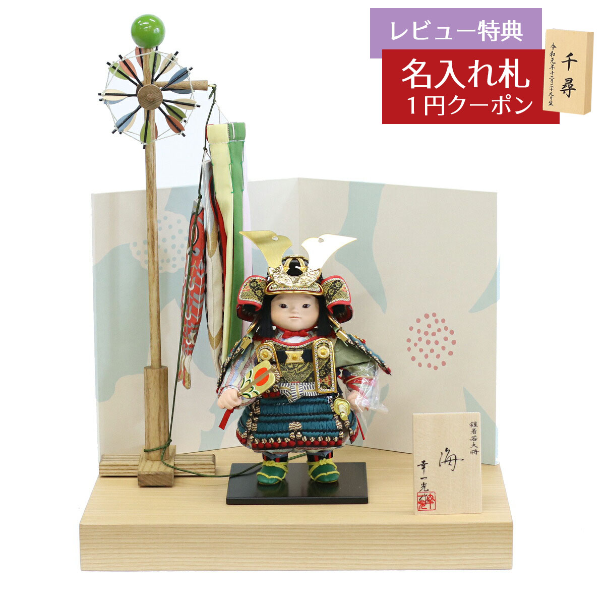 五月人形 幸一光 子供大将飾り 海(かい) 黒小札縹威 栓木目台 二曲江戸唐紙屏風 鯉幟セット GOKI-KAI-KI02 2026年 初節句 コンパクト おしゃれ かっこいい モダン インテリア 子供大将飾り 武者人形 子供大将飾り