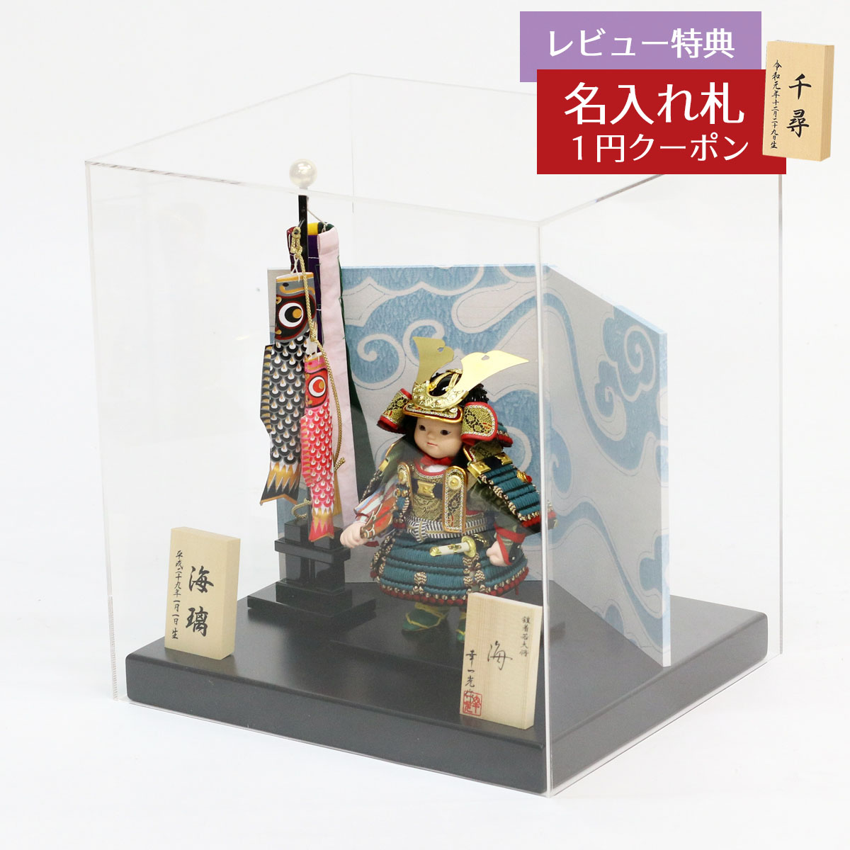 E28 5月屏風のみ　幸一幸作大将屏風　端午の節句　五月人形屏風　5月鎧兜 goki-kai-ki01_r9.jpg