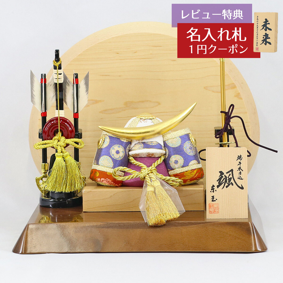 五月人形 東玉工房 木目込み飾り 颯 「天」 伊達 高級木材使用台屏風 弓太刀 兜飾り GOTG-NO11D-W11 2026年 初節句 コンパクト おしゃれ かっこいい モダン インテリア 木目込み飾り｜人形の丸富