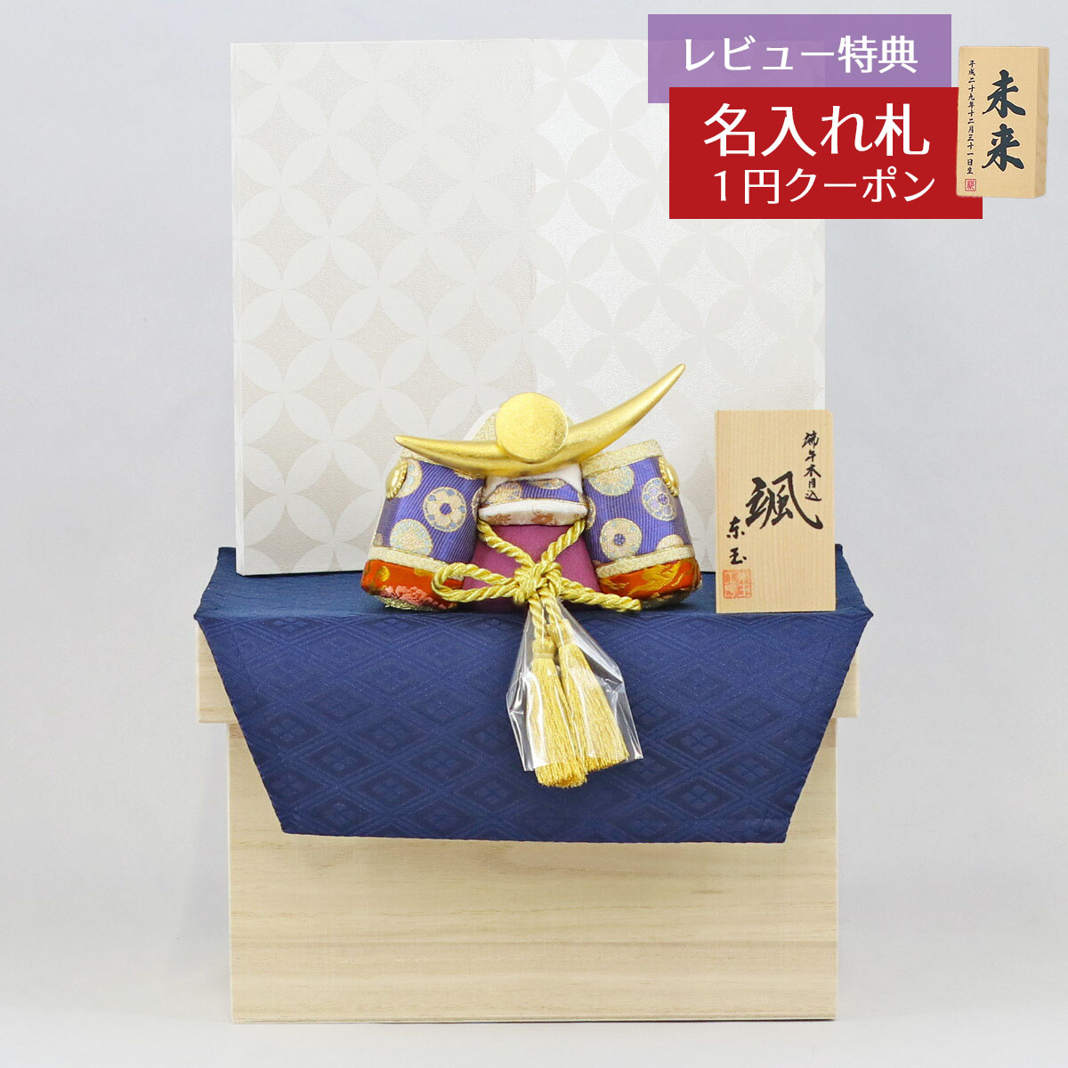 在庫有 木目込み飾り おしゃれ Gotg No11u Bz10bコンパクト 兜収納飾り 桐製 金襴敷き布 七宝文様二曲屏風 上杉 天 颯 木目込み飾り 東玉工房 五月人形 上杉謙信 端午の節句 5月人形 五月人形 Gotg No11u Bz10b Kramersapartment Com