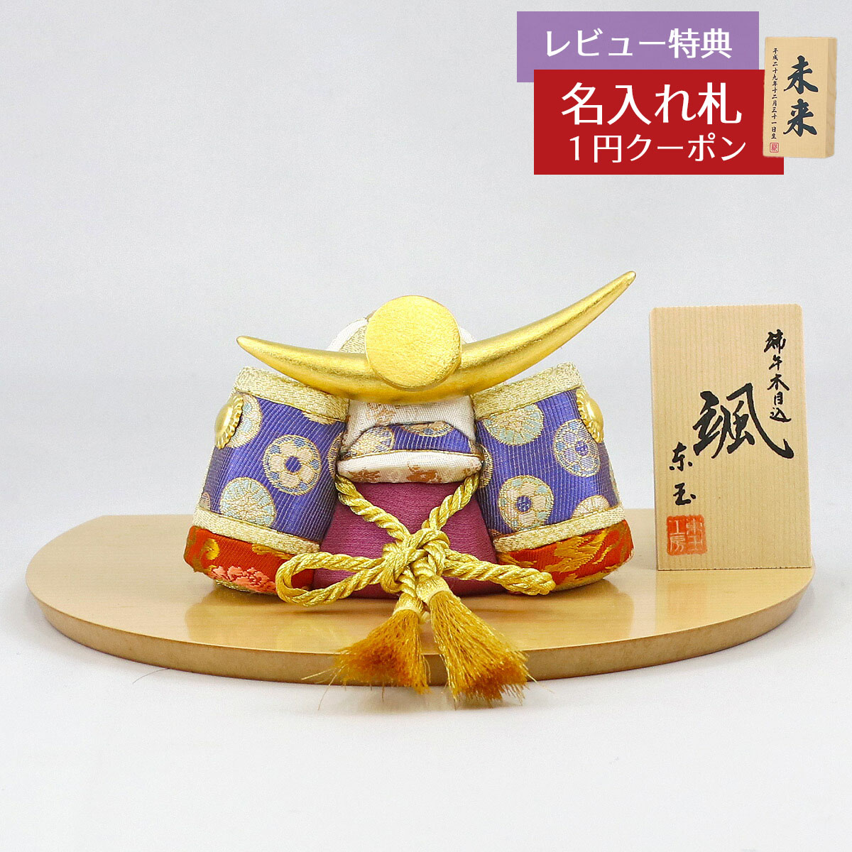 21年新作入荷 その他 兜飾り 半円形敷板 ハードメイプル製 上杉 天 颯 木目込み飾り 東玉工房 五月人形 Gotg No11u W19コンパクト 端午の節句 5月人形 上杉謙信 木目込み飾り おしゃれ Dgb Gov Bf