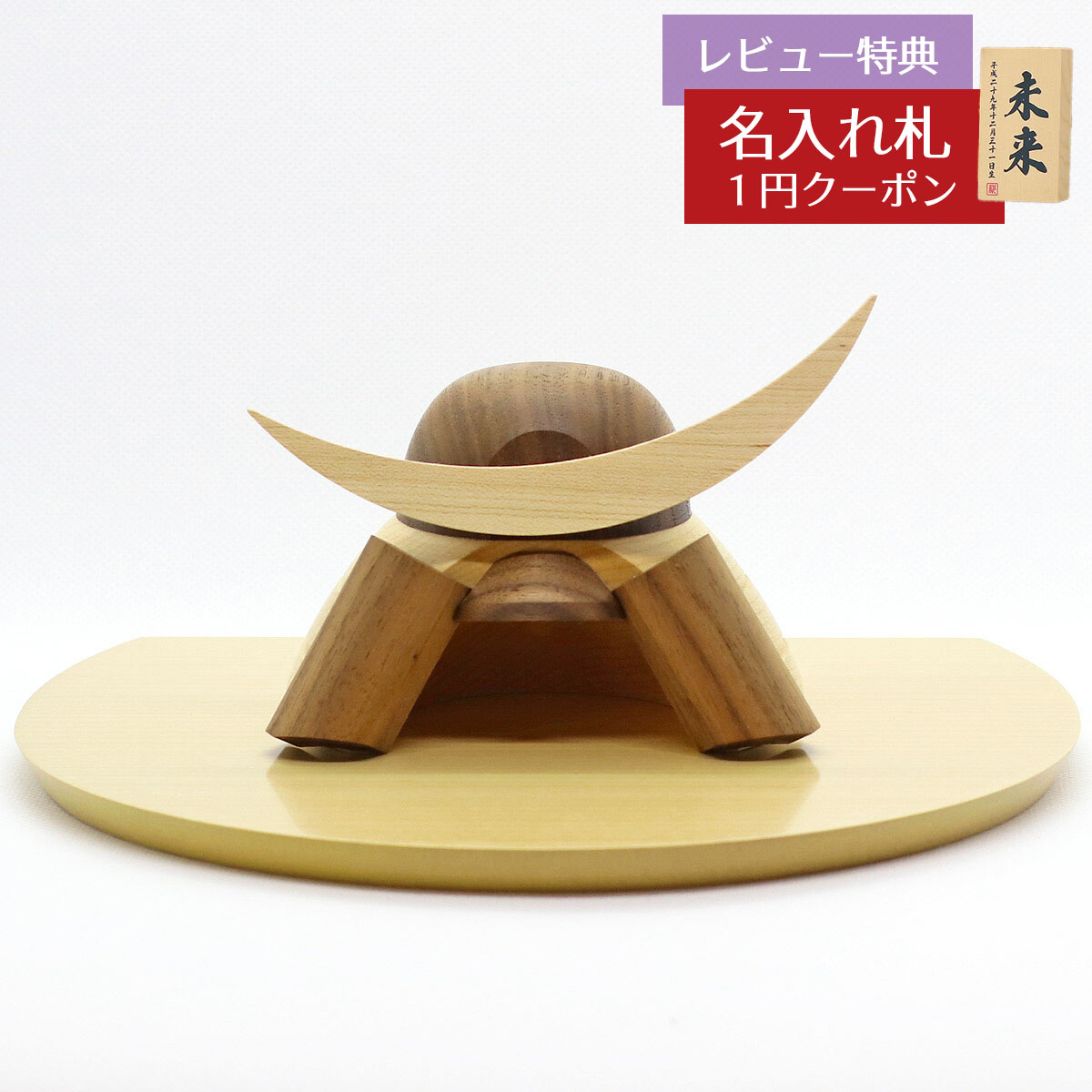 楽天市場】【兜 コンパクト】織田信長 ミニチュア 木製兜 五月人形