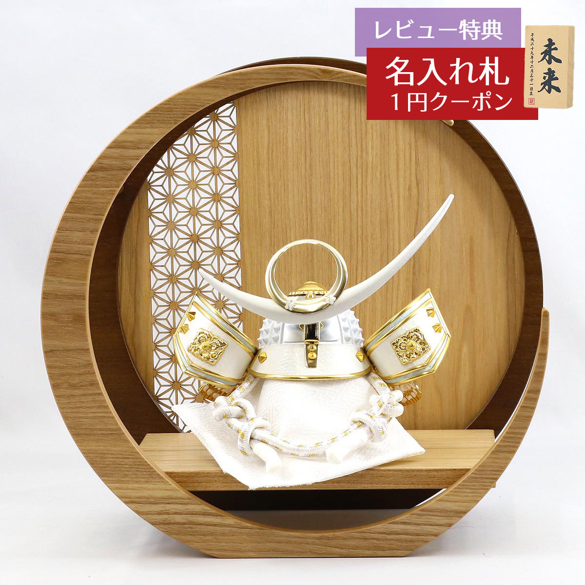 楽天市場】五月人形 久月 兜飾り 7号 久月 白銀 水色糸縅 兜