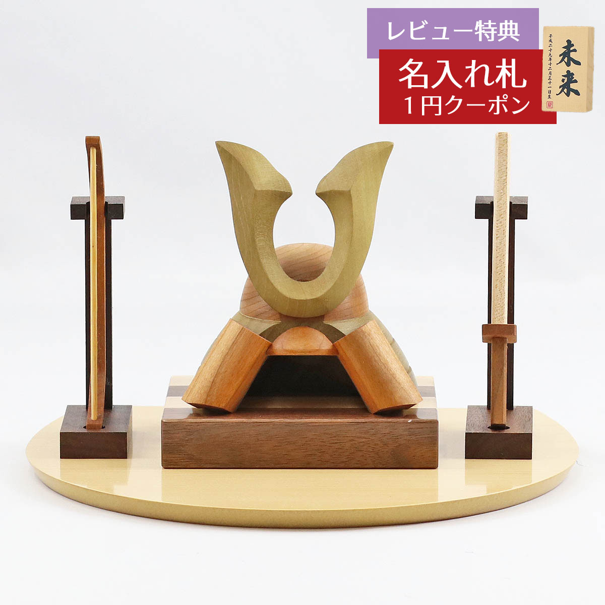 楽天市場】【兜 コンパクト】織田信長 ミニチュア 木製兜 五月人形