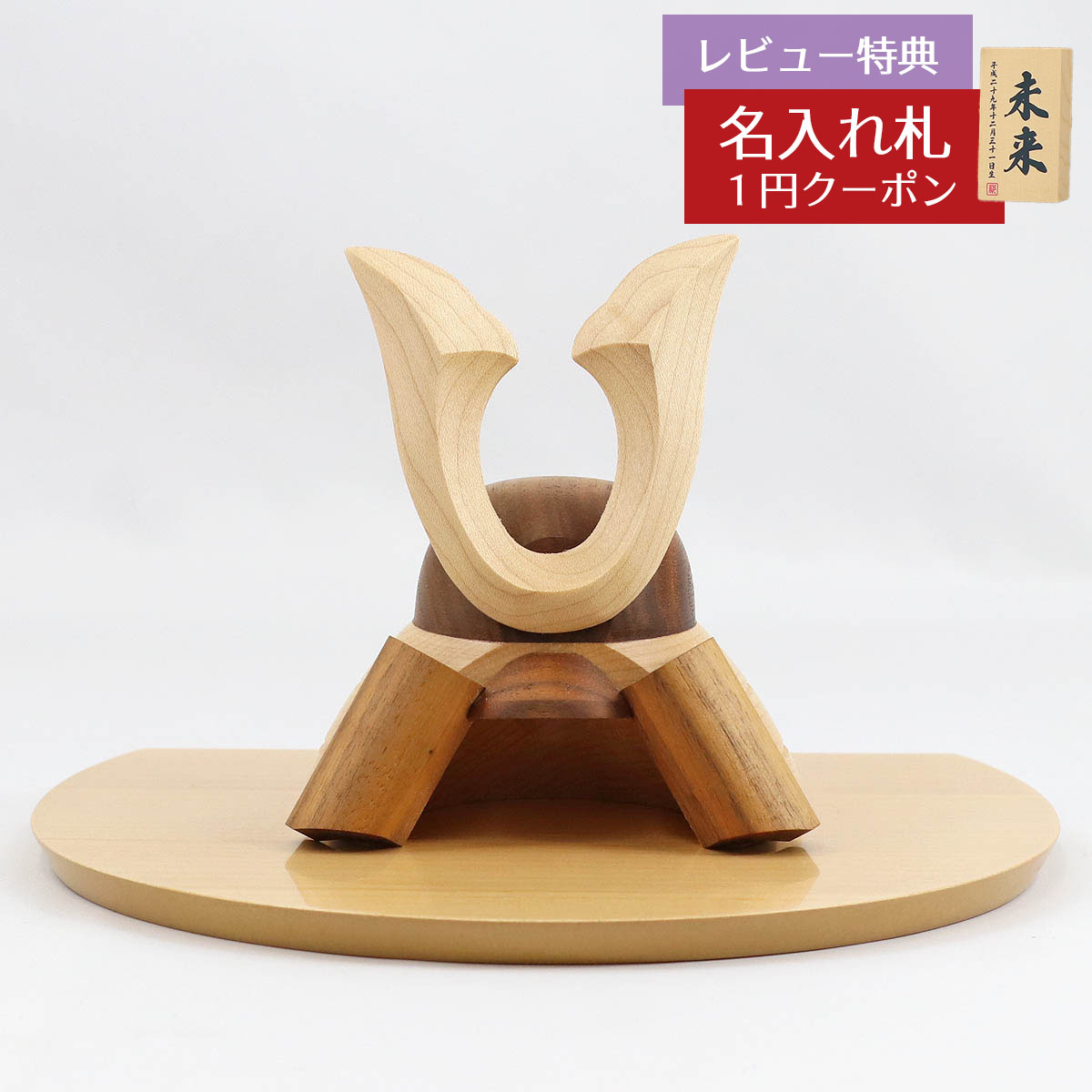 楽天市場】【兜 コンパクト】織田信長 ミニチュア 木製兜 五月人形