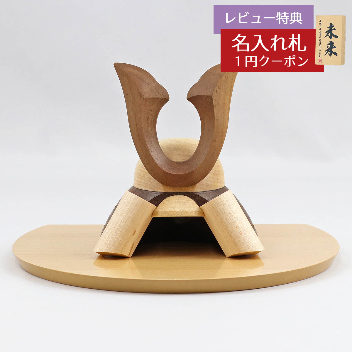 楽天市場】【兜 コンパクト】織田信長 ミニチュア 木製兜 五月人形