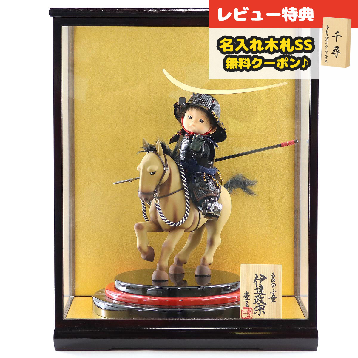 五月人形　久月　若大将飾り オルゴール付 楽天市場】五月人形 久月 子供大将ケース飾り 6号 久月 すこやか