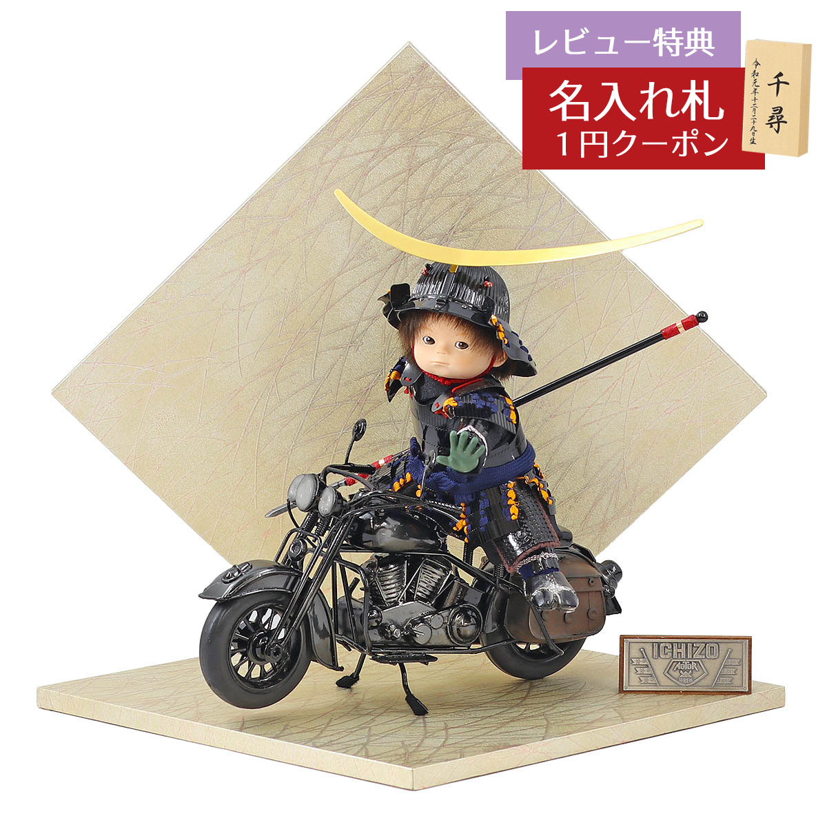 雲竜作  節句皐月人形 楽天市場】送料無料 南雲作 五月人形 伊予一刀彫り 【新生 皐月組（小