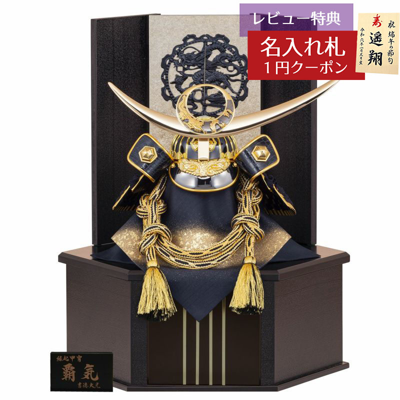 最終値下げ【未使用品】吉徳大光 5号牡丹大鍬形赤威の兜 五月人形 子供の日 兜 最終値下げ【未使用品】吉徳大光 5号牡丹大鍬形赤威の兜 五月人形 子供