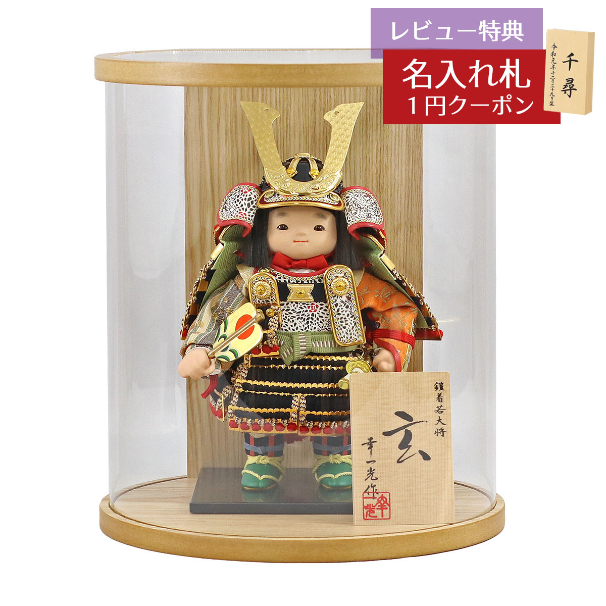 楽天市場】幸一光作 弁慶 七つ道具 五号 ガラスケース 五月人形 端午の